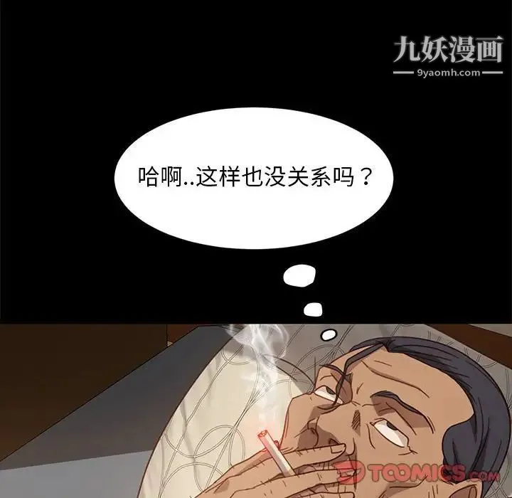 暴发户老金 第48话 第45页