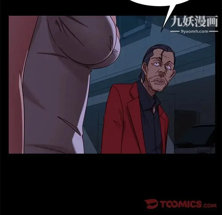 暴发户老金 第48话 第21页