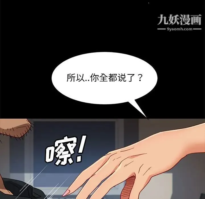 暴发户老金 第48话 第128页