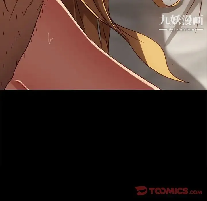 暴发户老金 第48话 第9页
