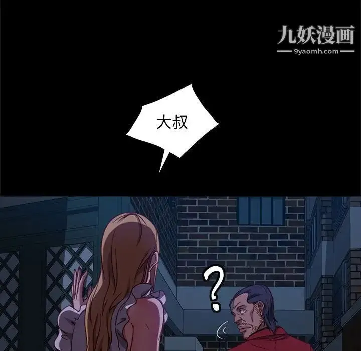 暴发户老金 第48话 第32页