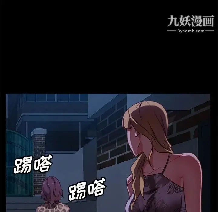 暴发户老金 第48话 第98页