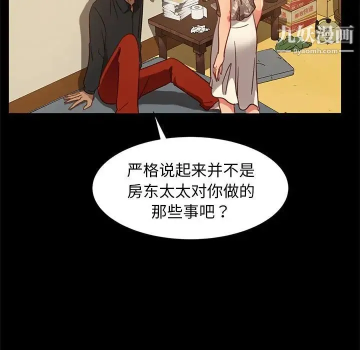 暴发户老金 第48话 第140页