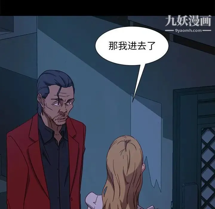 暴发户老金 第48话 第26页