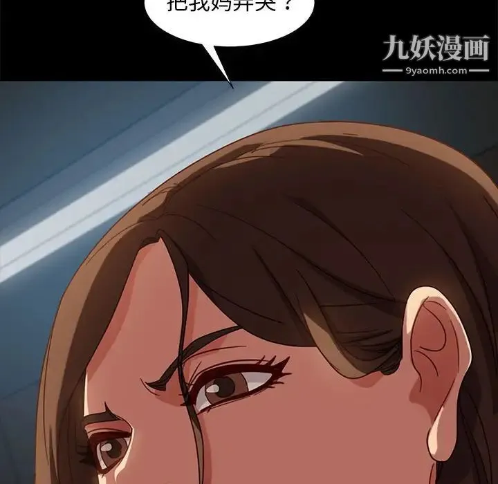 暴发户老金 第48话 第163页