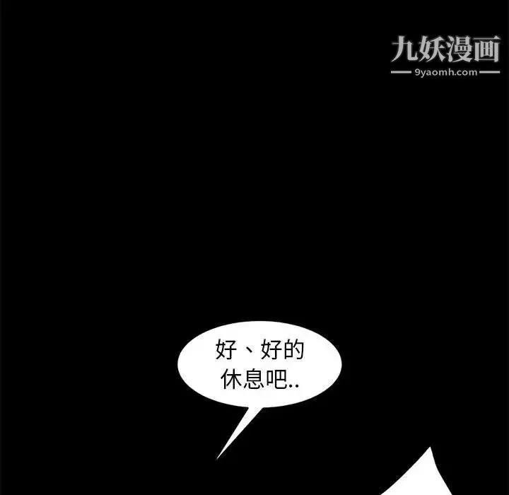 暴发户老金 第48话 第28页