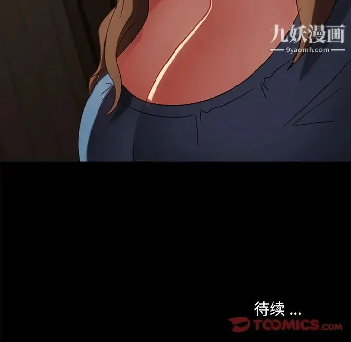 暴发户老金 第48话 第165页