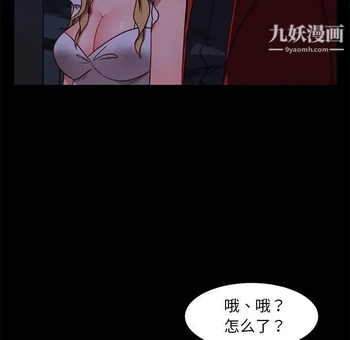 暴发户老金 第48话 第20页