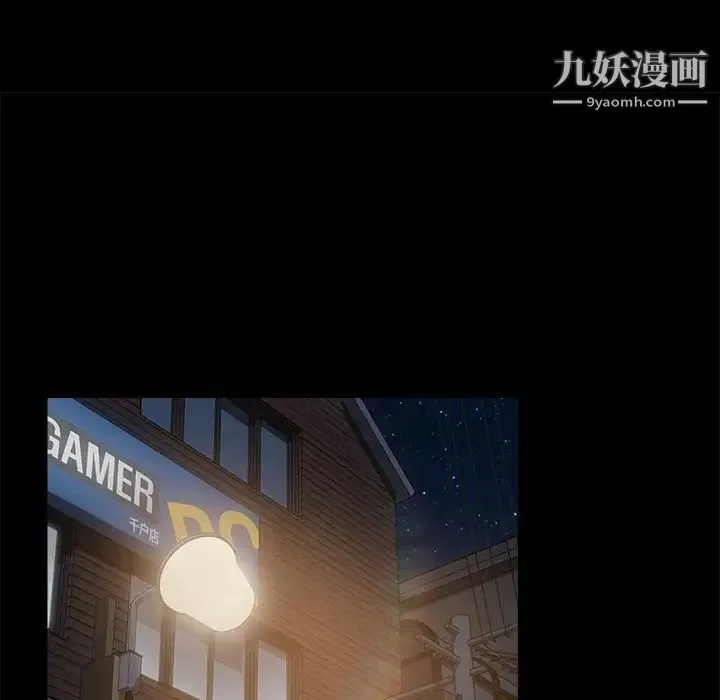 暴发户老金 第48话 第12页