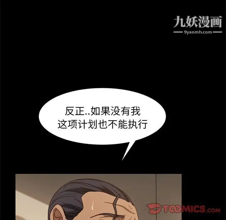 暴发户老金 第48话 第135页
