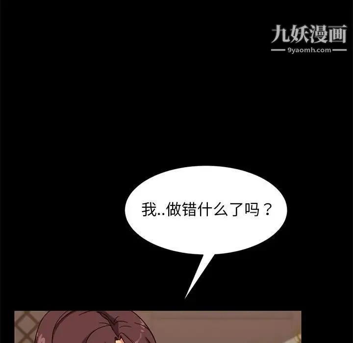 暴发户老金 第48话 第76页