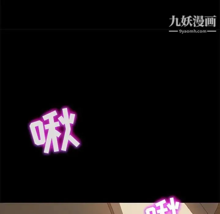 暴发户老金 第48话 第47页