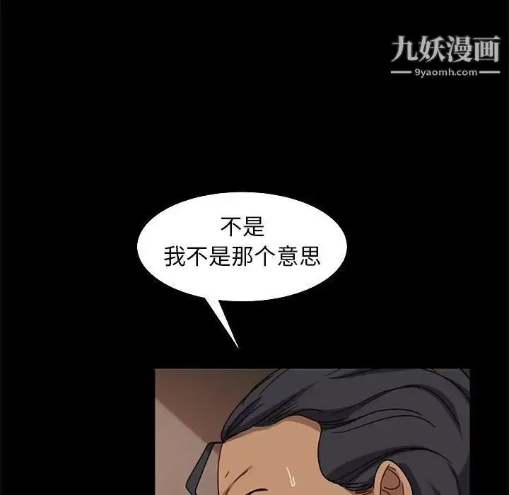 暴发户老金 第48话 第74页