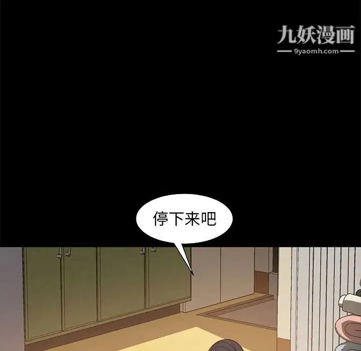 暴发户老金 第48话 第64页