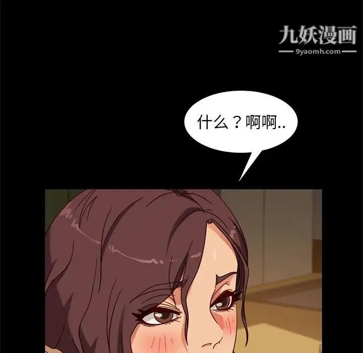 暴发户老金 第48话 第66页