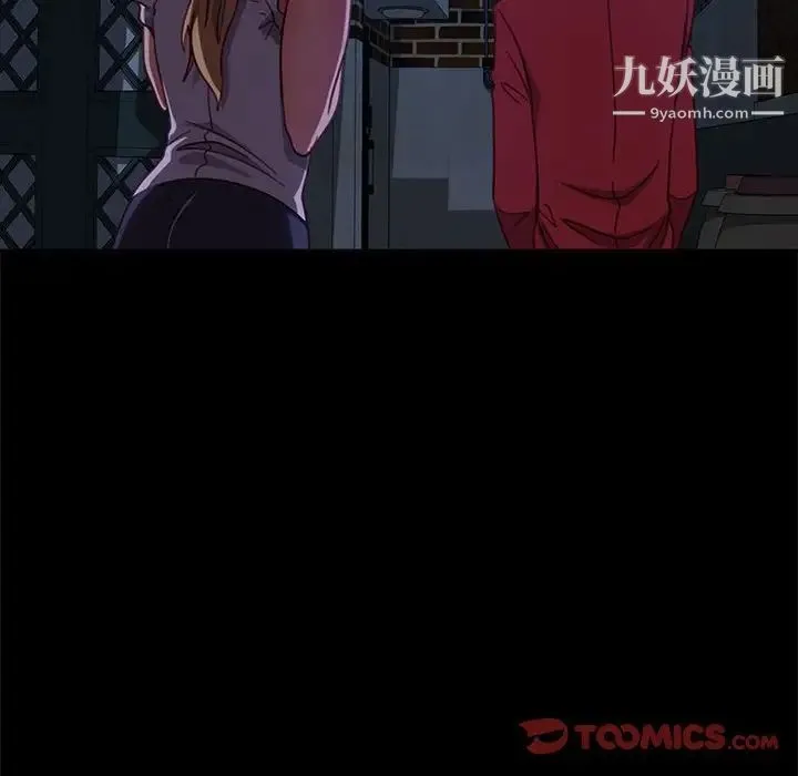 暴发户老金 第48话 第33页