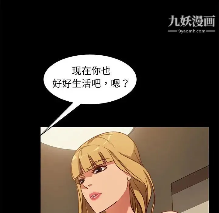 暴发户老金 第48话 第137页