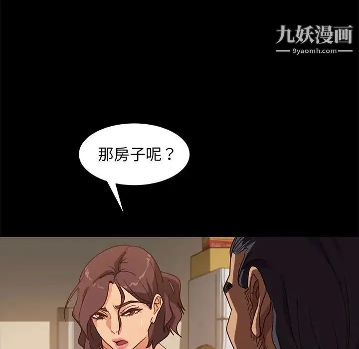 暴发户老金 第48话 第82页