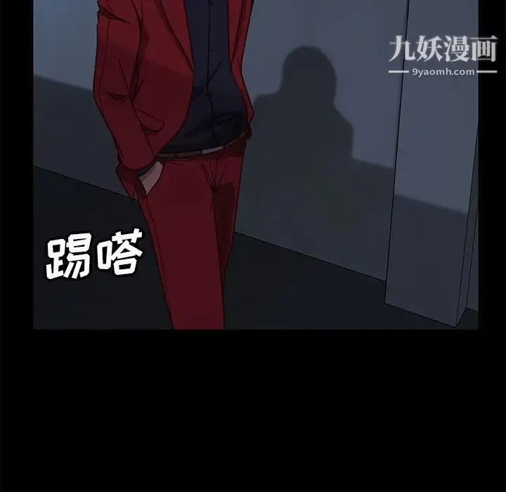 暴发户老金 第48话 第31页