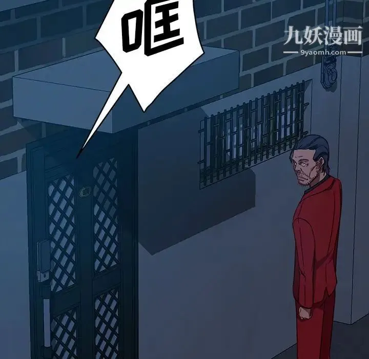 暴发户老金 第48话 第38页