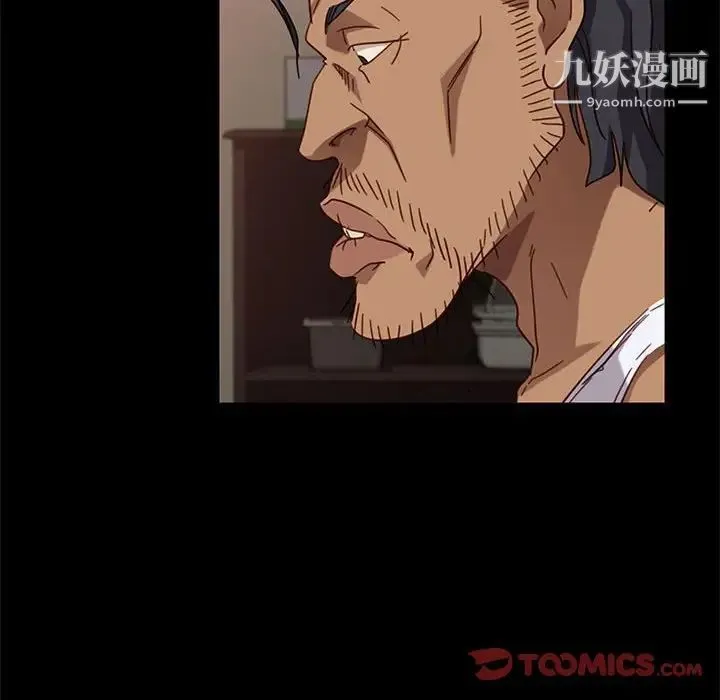 暴发户老金 第48话 第75页