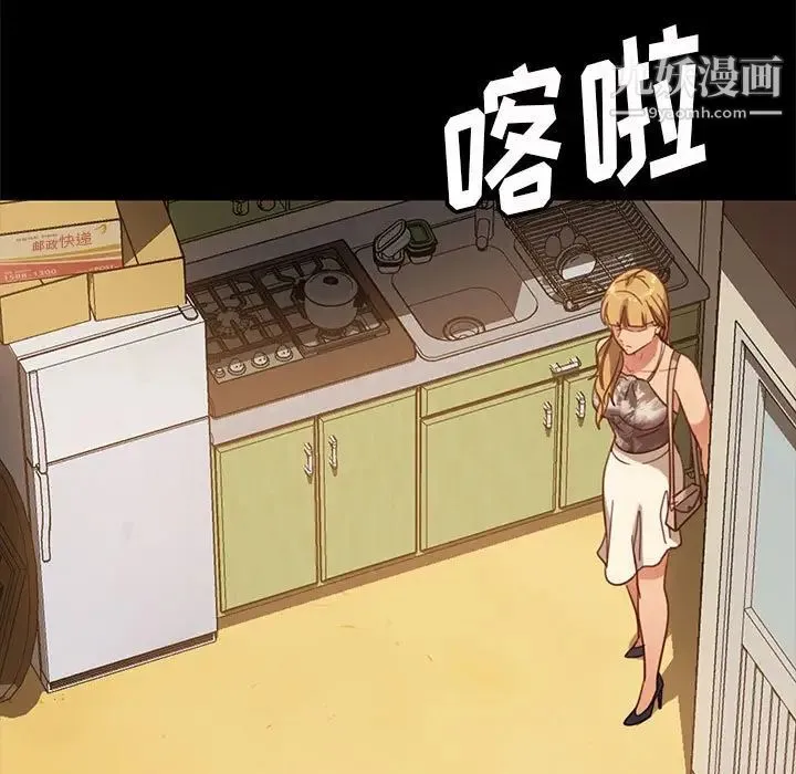 暴发户老金 第48话 第102页