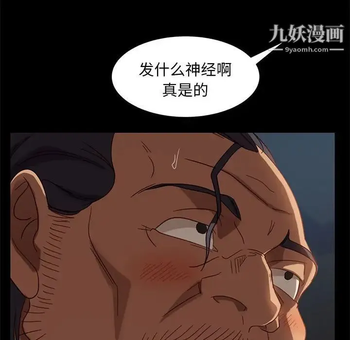 暴发户老金 第48话 第151页