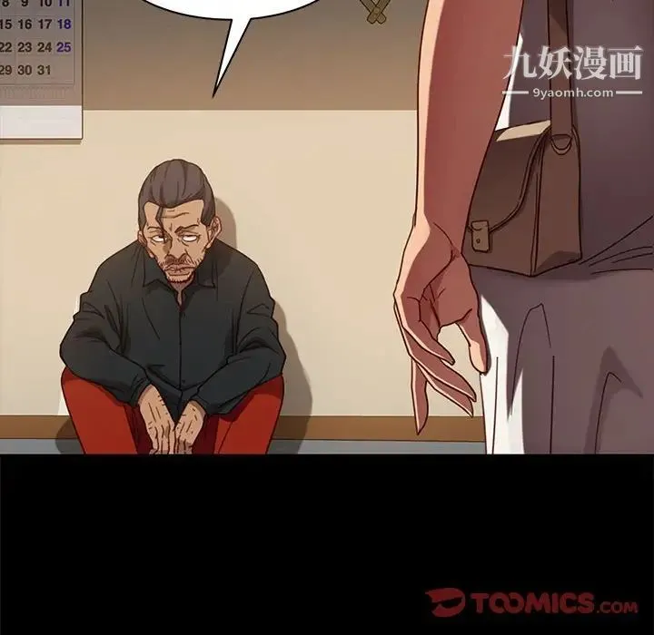 暴发户老金 第48话 第105页