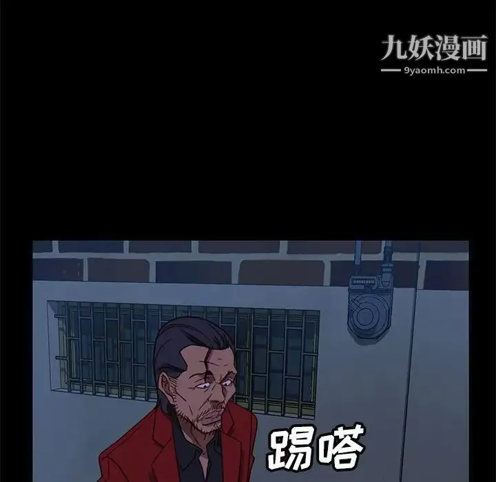 暴发户老金 第48话 第30页