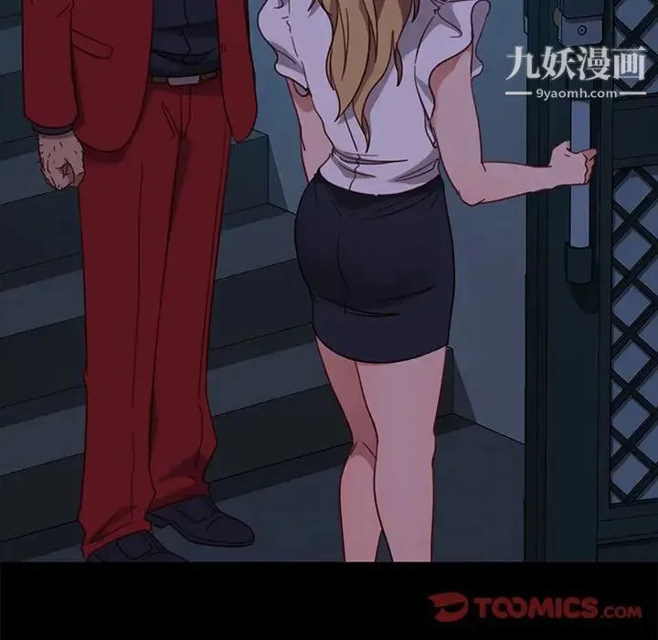 暴发户老金 第48话 第27页