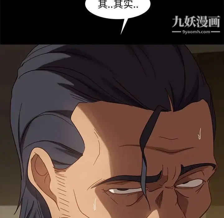 暴发户老金 第48话 第88页