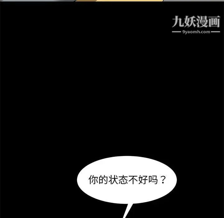 暴发户老金 第48话 第50页