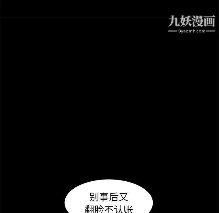 暴发户老金 第43话 第31页