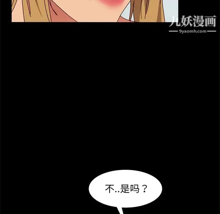 暴发户老金 第43话 第68页