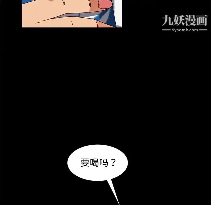 暴发户老金 第43话 第50页