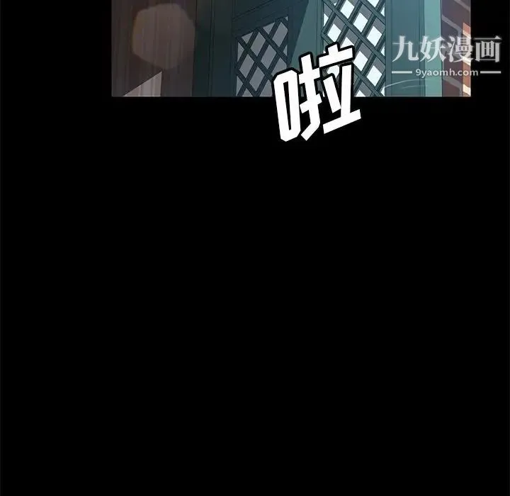 暴发户老金 第43话 第90页