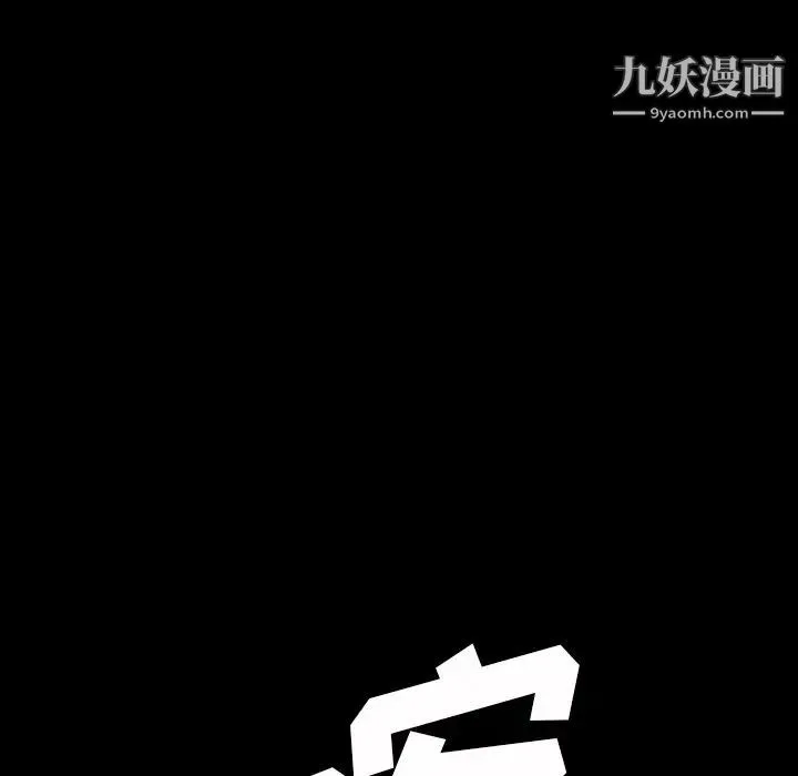 暴发户老金 第43话 第6页