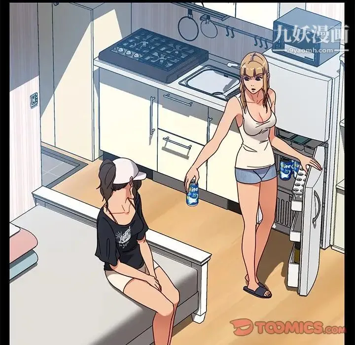 暴发户老金 第43话 第51页
