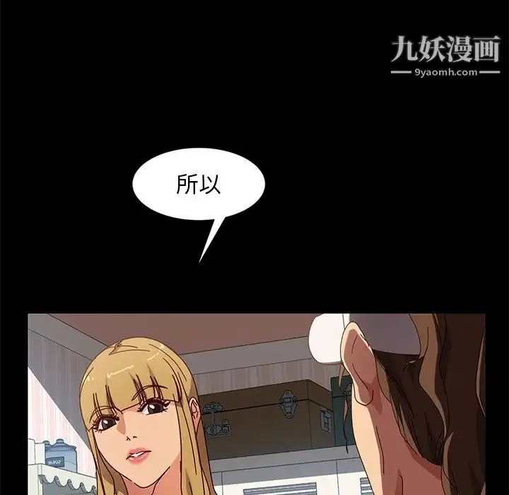 暴发户老金 第43话 第60页