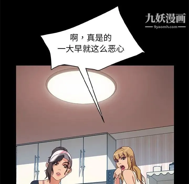 暴发户老金 第43话 第58页