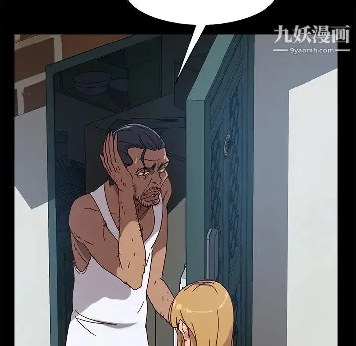 暴发户老金 第43话 第107页