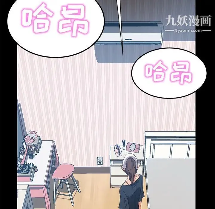 暴发户老金 第43话 第80页