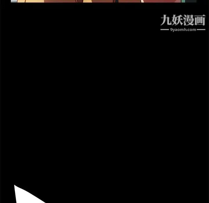 暴发户老金 第43话 第20页