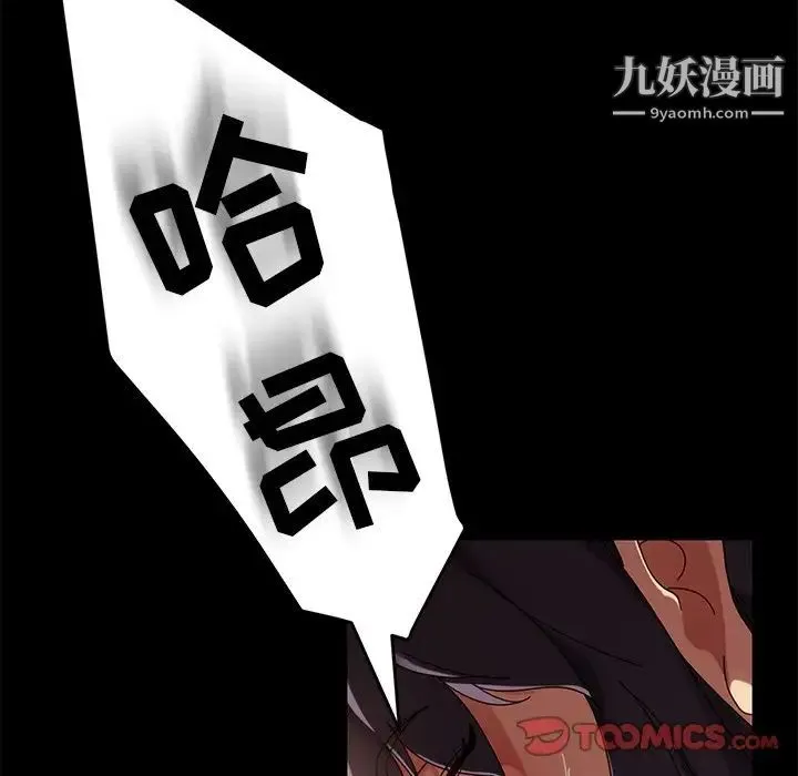 暴发户老金 第43话 第21页