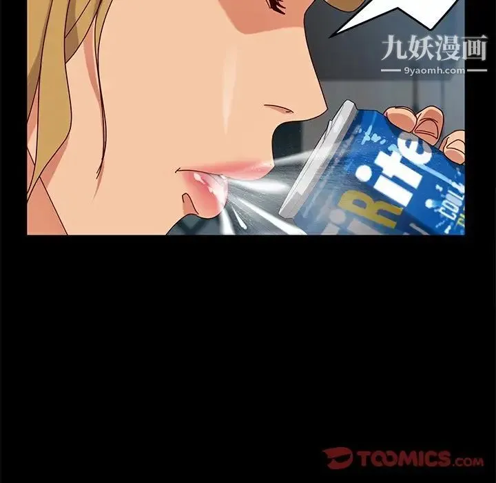 暴发户老金 第43话 第57页