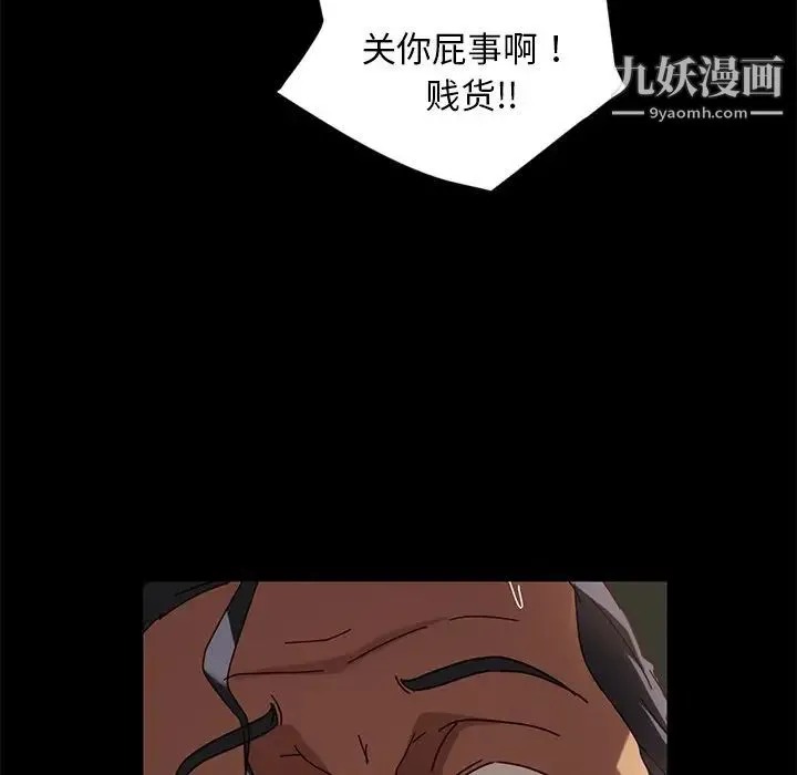 暴发户老金 第43话 第132页