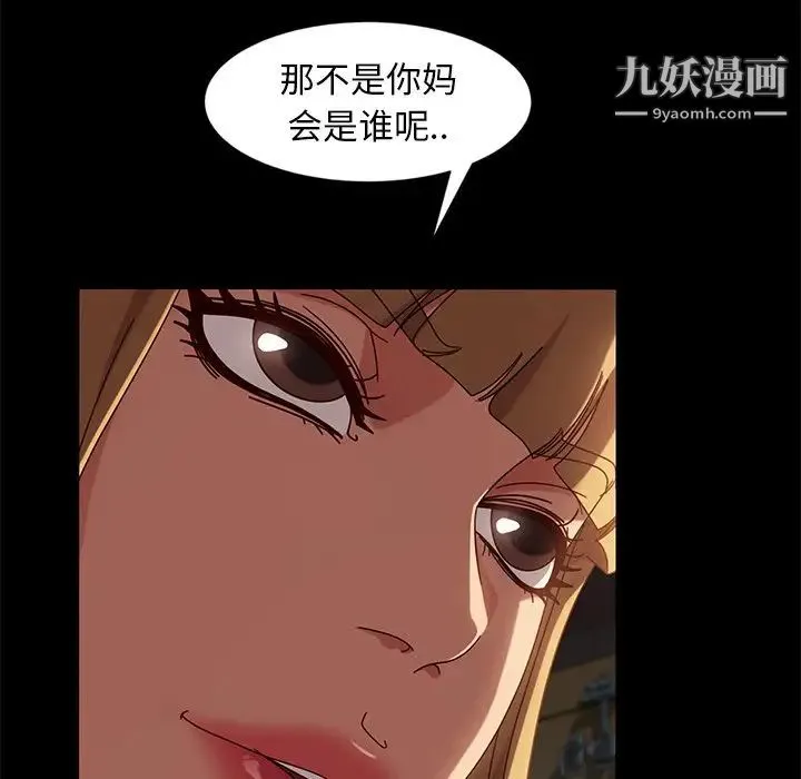 暴发户老金 第43话 第82页
