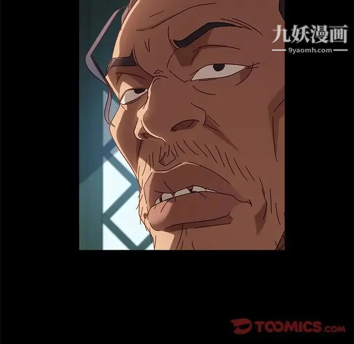 暴发户老金 第43话 第117页