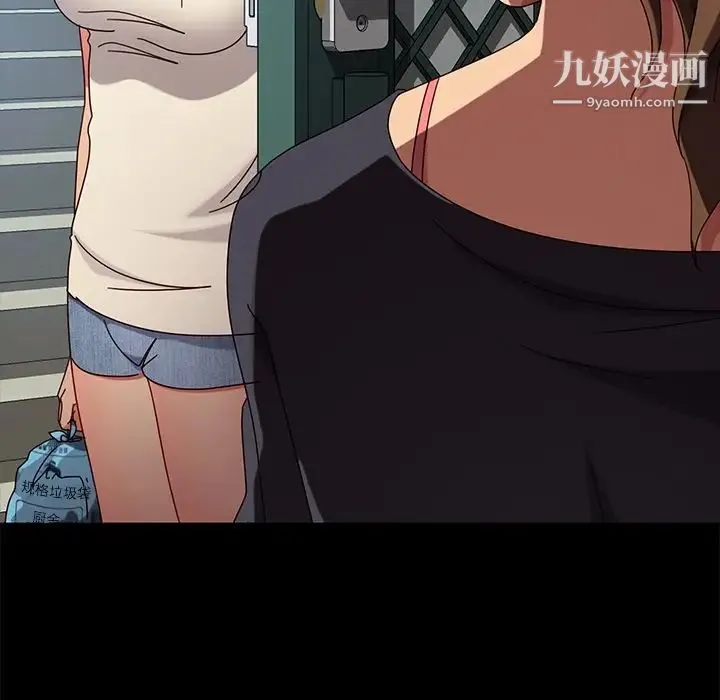 暴发户老金 第43话 第17页