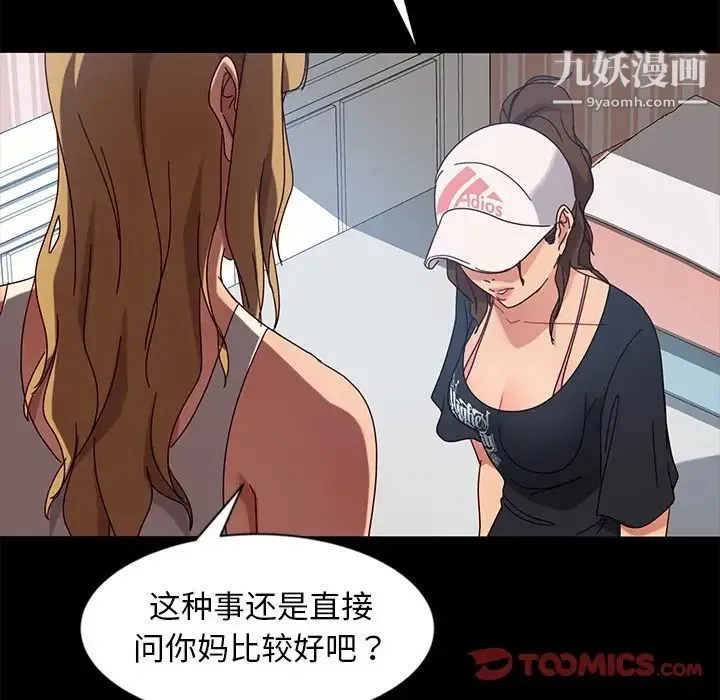 暴发户老金 第43话 第69页